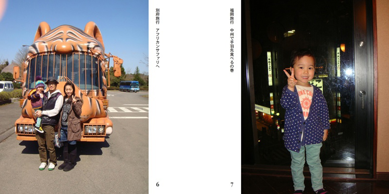 フォトブック 6ページ目
