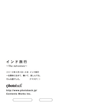 フォトブック ジャケット裏