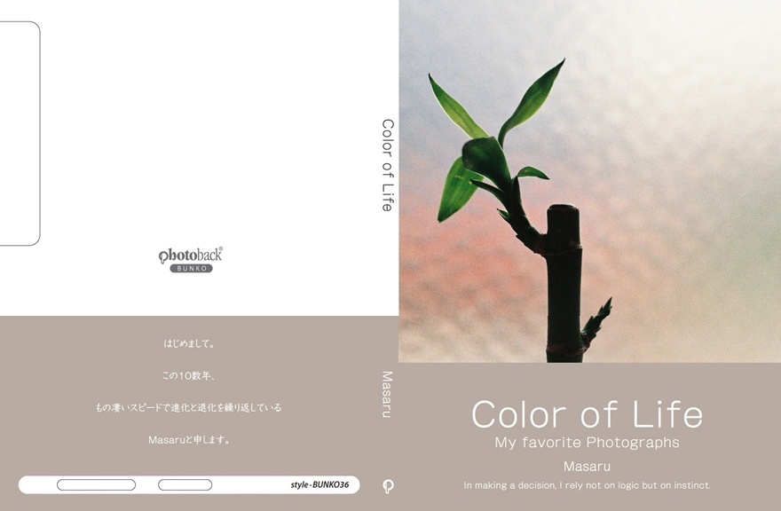 フォトブック ジャケット