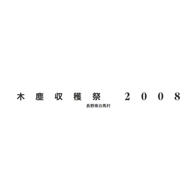 フォトブック 扉