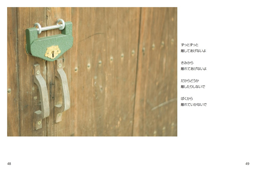 フォトブック 48ページ目