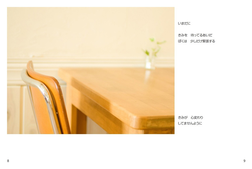 フォトブック 8ページ目