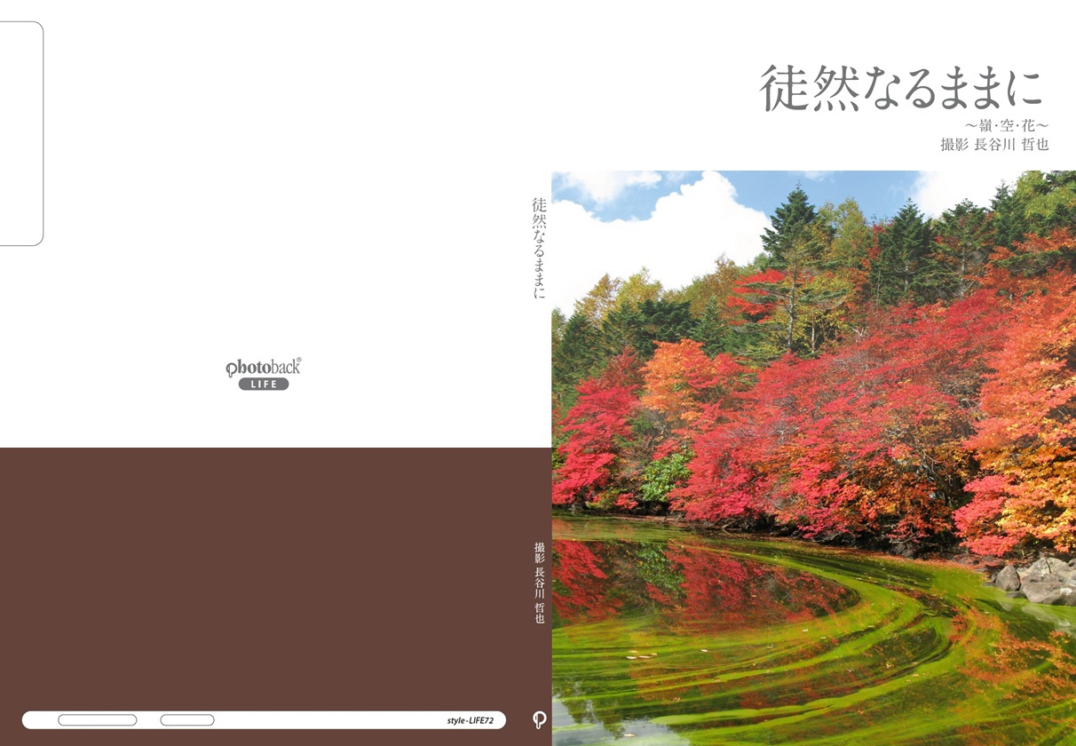 フォトブック ジャケット