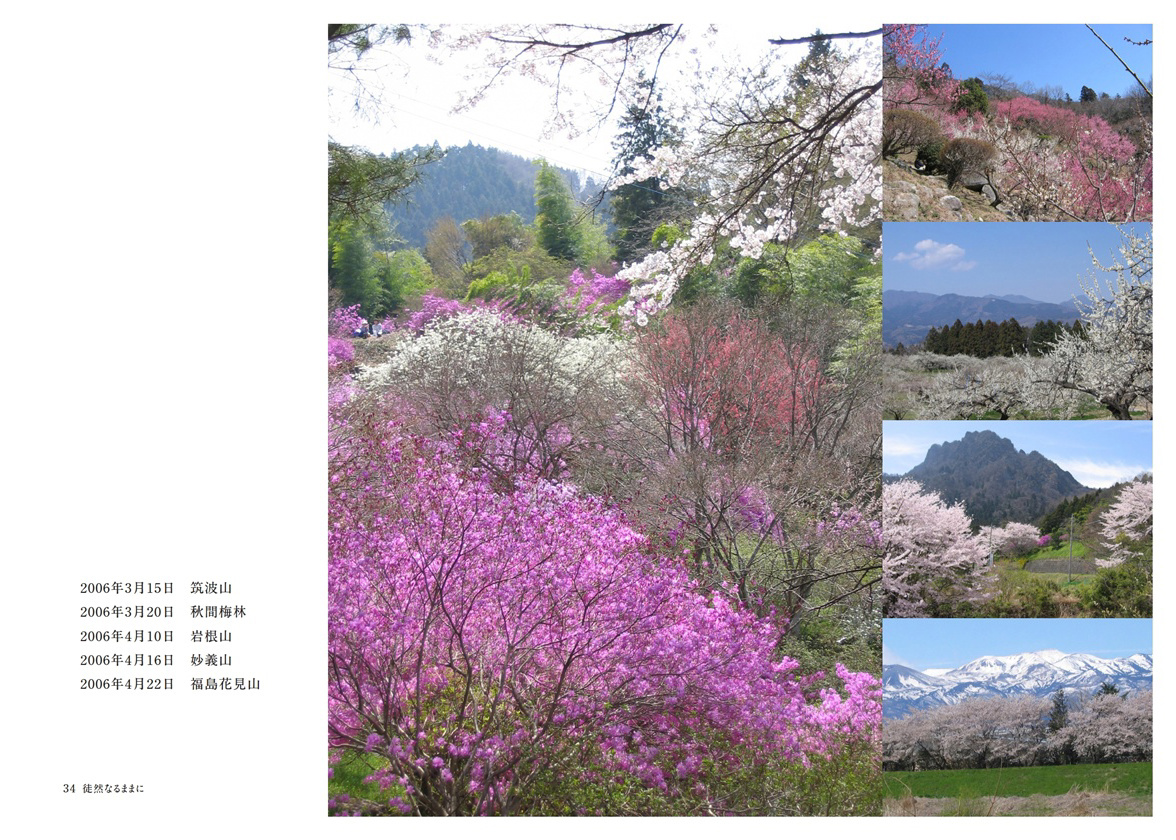 フォトブック 34ページ目