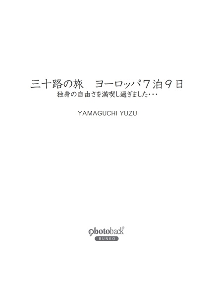 フォトブック 扉