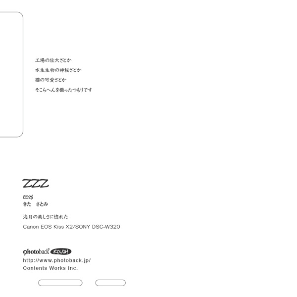 フォトブック ジャケット裏