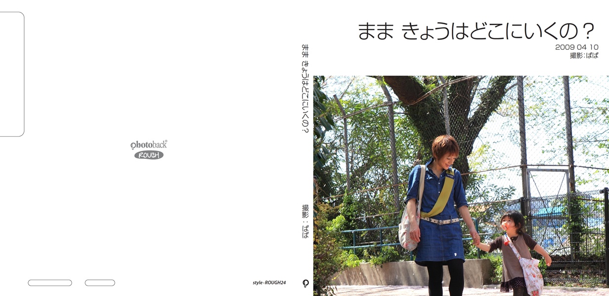 フォトブック ジャケット