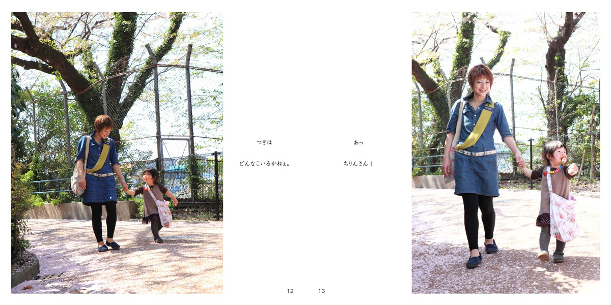 フォトブック 12ページ目