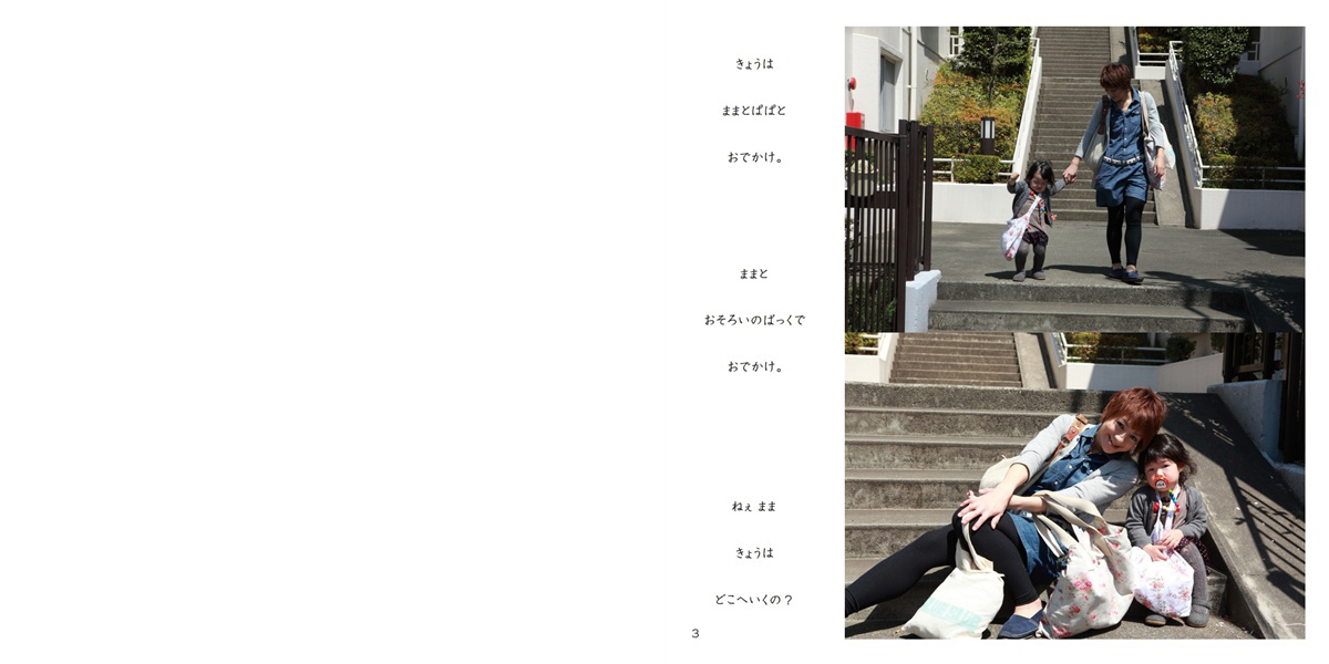 フォトブック 2ページ目