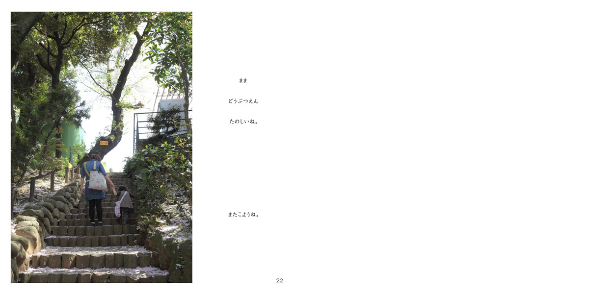 フォトブック 22ページ目