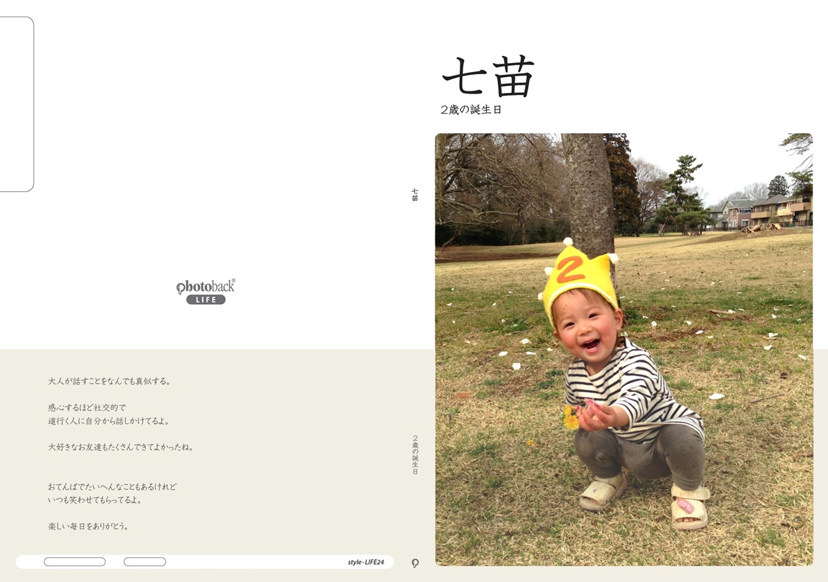 フォトブック ジャケット