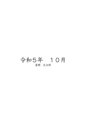 フォトブック 扉