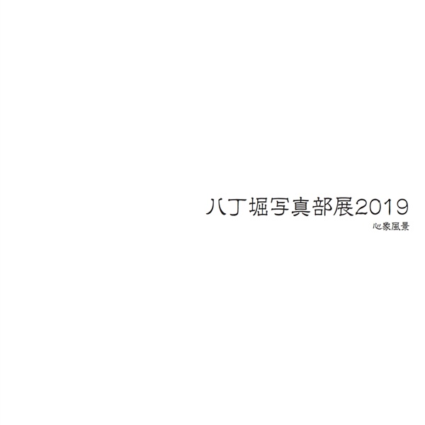 フォトブック 扉