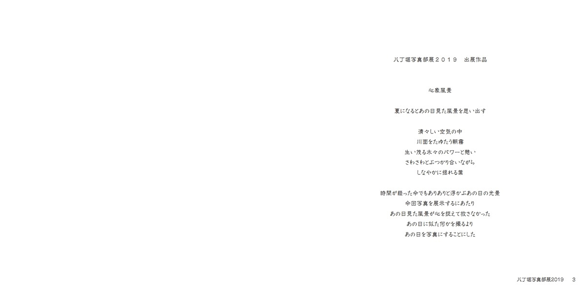 フォトブック 2ページ目