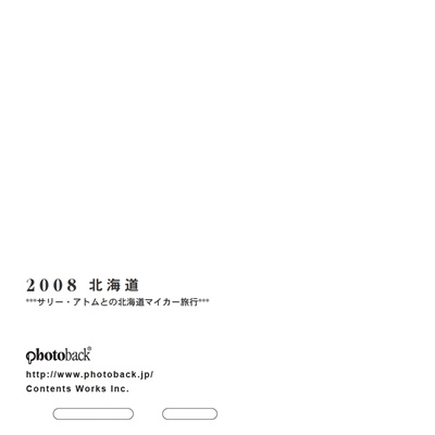 フォトブック ジャケット裏