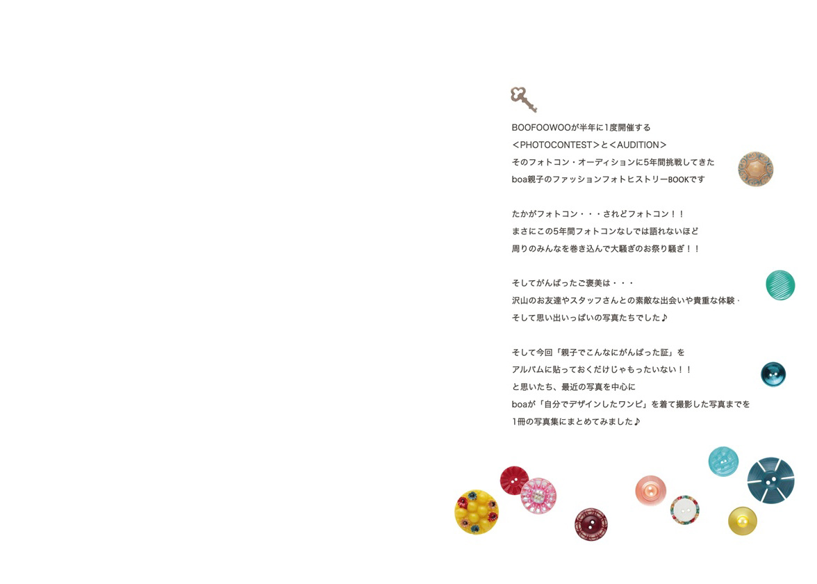 フォトブック 2ページ目