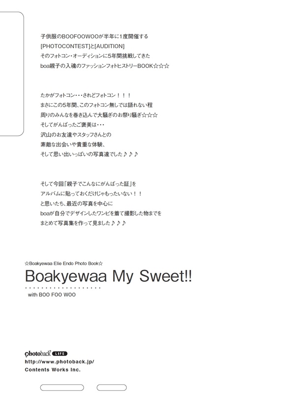 フォトブック ジャケット裏