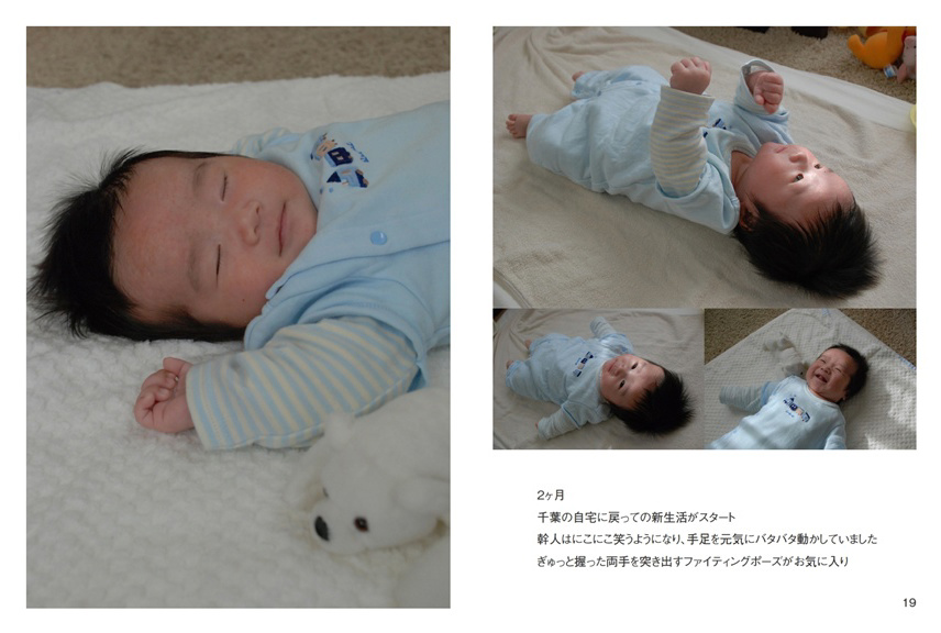 フォトブック 18ページ目