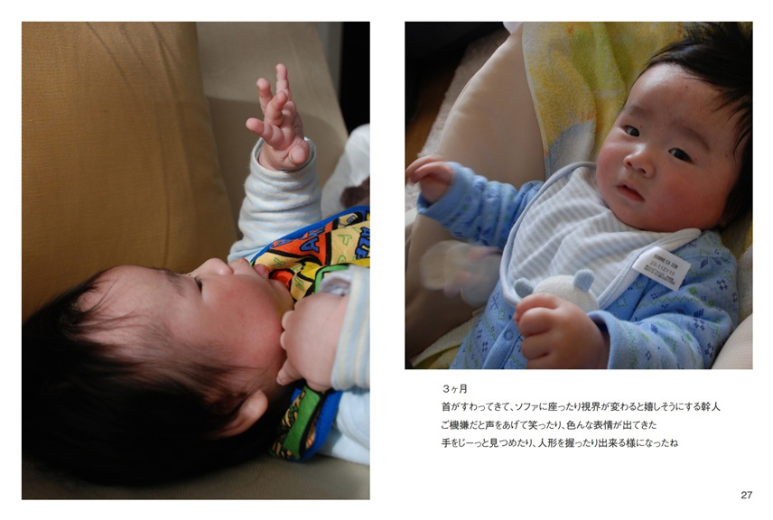 フォトブック 26ページ目