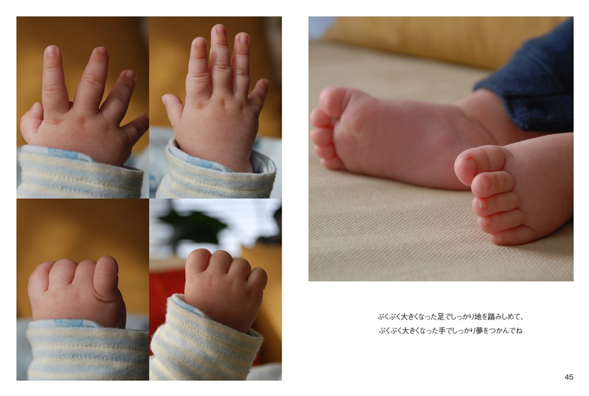 フォトブック 44ページ目