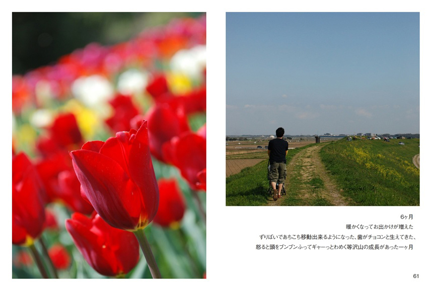 フォトブック 60ページ目