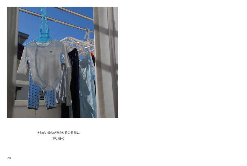 フォトブック 70ページ目