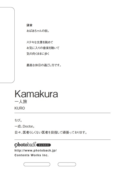 フォトブック ジャケット裏