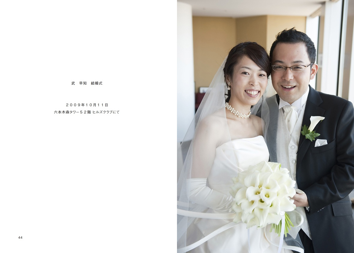 フォトブック 44ページ目