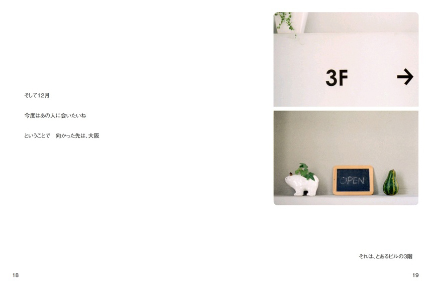 フォトブック 18ページ目