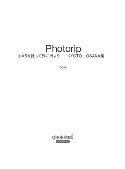 フォトブック 扉