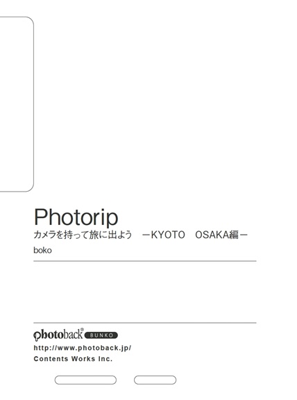 フォトブック ジャケット裏
