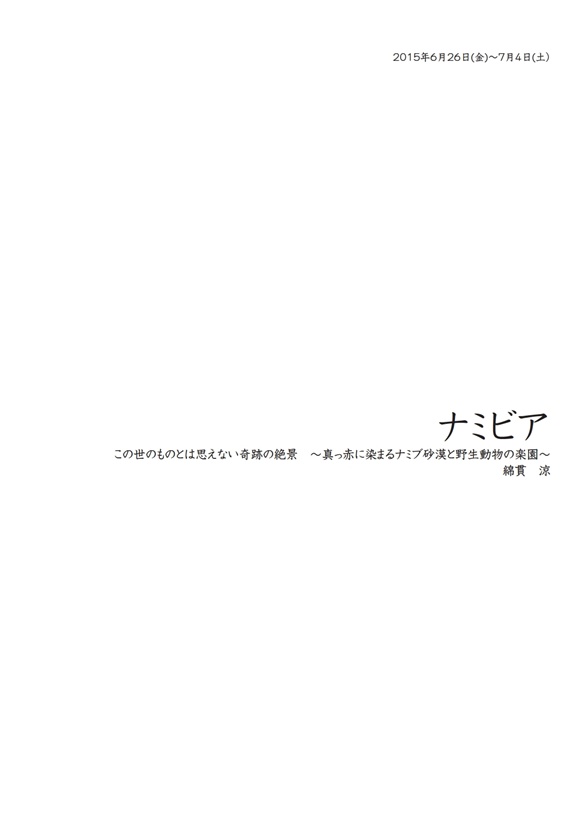 フォトブック 扉