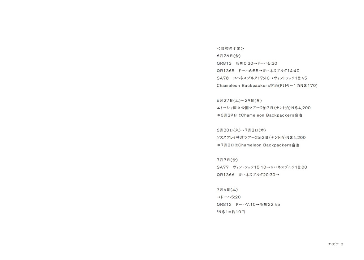 フォトブック 2ページ目