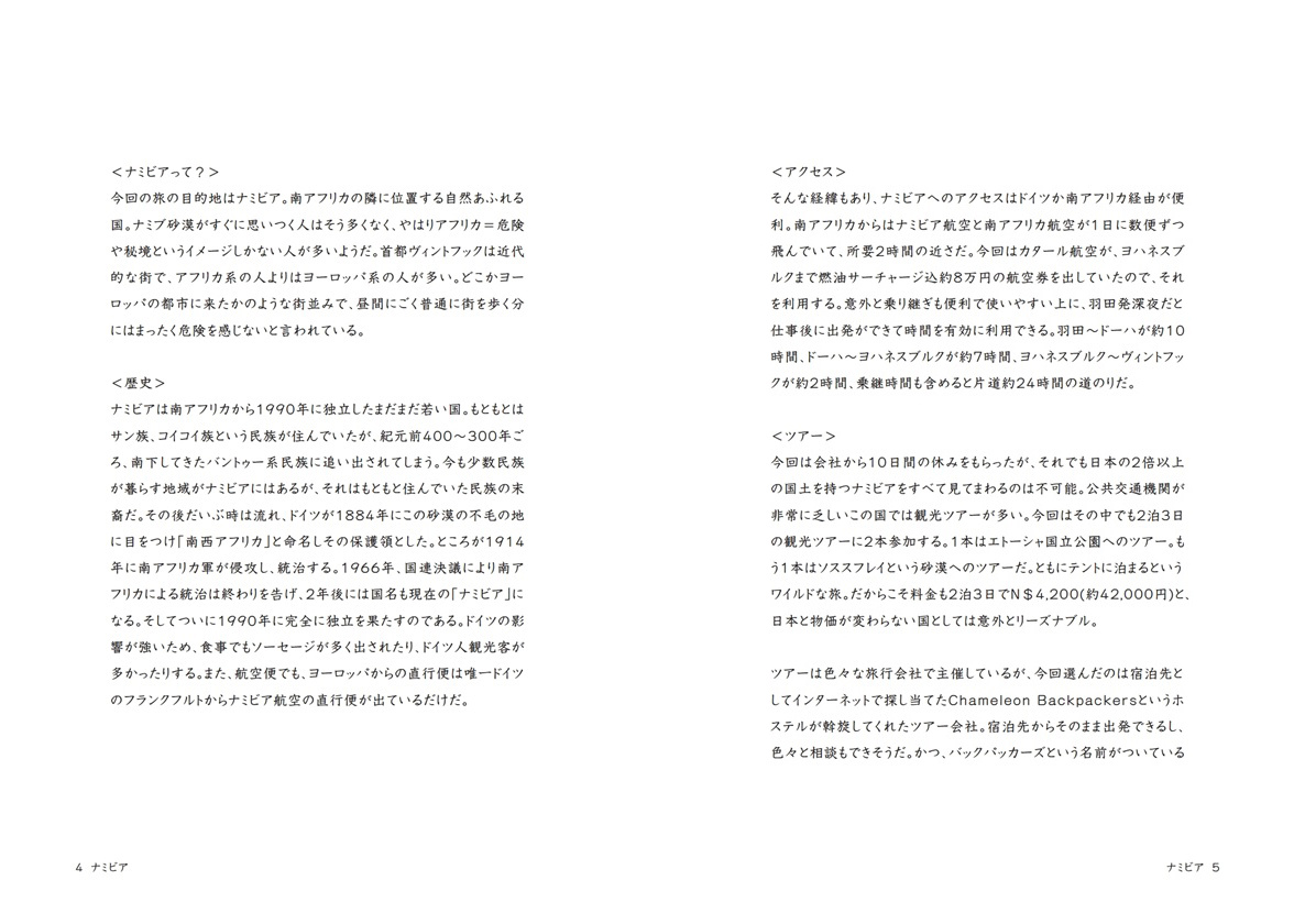 フォトブック 4ページ目