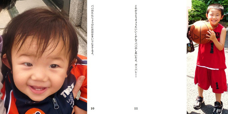 フォトブック 10ページ目