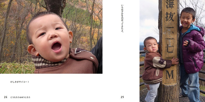 フォトブック 24ページ目