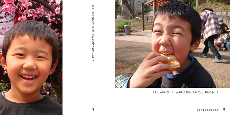フォトブック 8ページ目