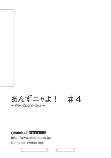 フォトブック ジャケット裏