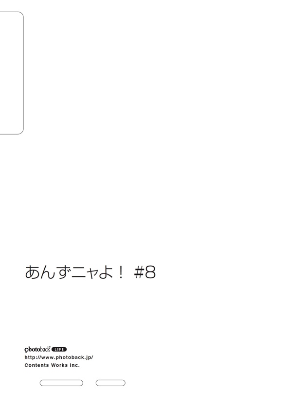 フォトブック ジャケット裏