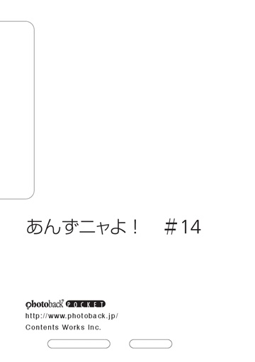 フォトブック ジャケット裏
