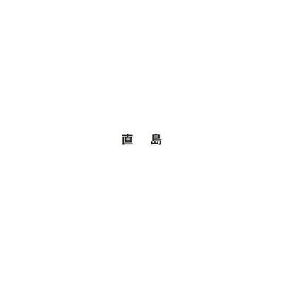 フォトブック 扉