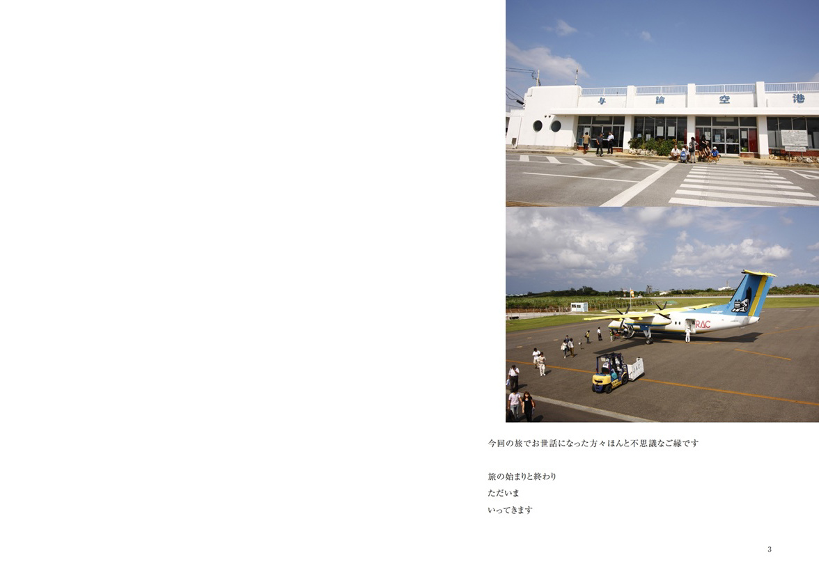 フォトブック 2ページ目