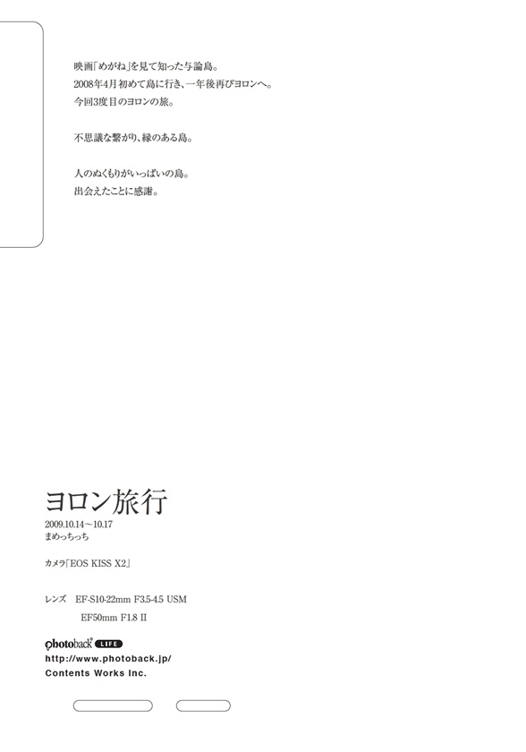 フォトブック ジャケット裏
