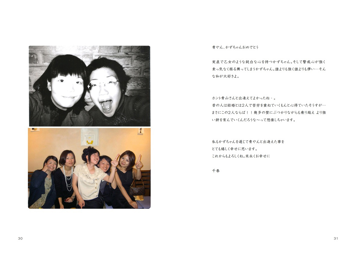 フォトブック 30ページ目