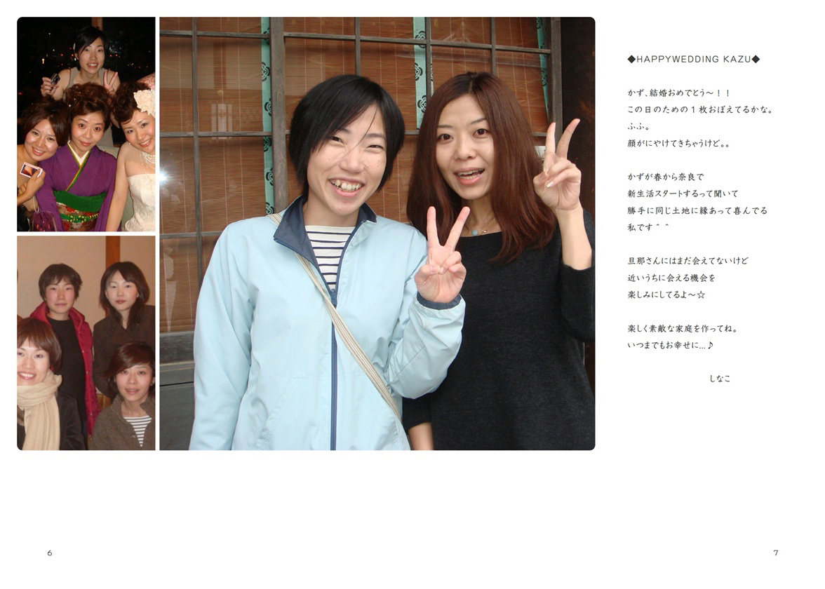 フォトブック 6ページ目