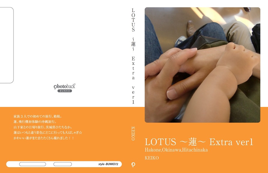 フォトブック ジャケット