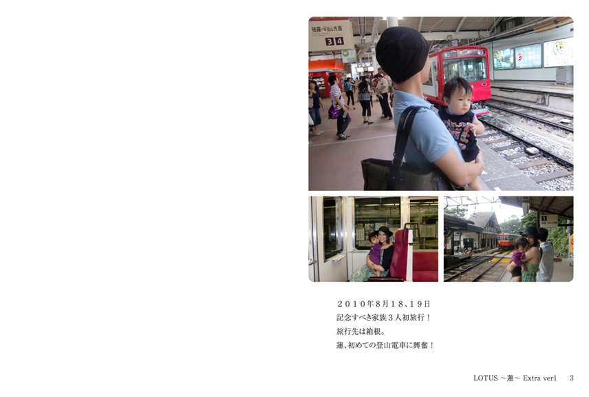 フォトブック 2ページ目