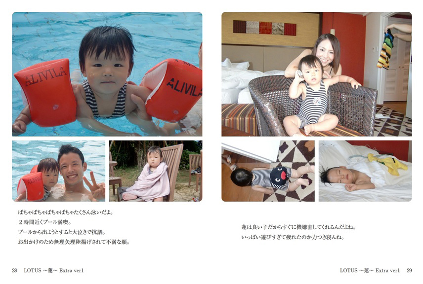 フォトブック 28ページ目