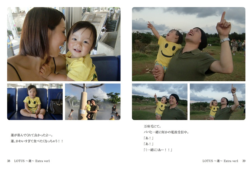 フォトブック 38ページ目