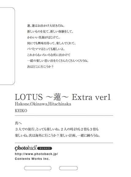 フォトブック ジャケット裏